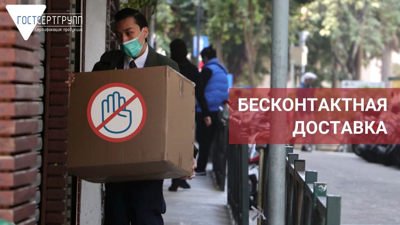 Как перейти на бесконтактную доставку и выжить: 5 советов общепиту